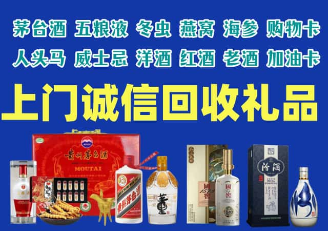 安义县烟酒回收店