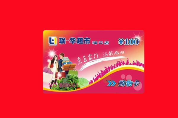 安义县回收商超卡
